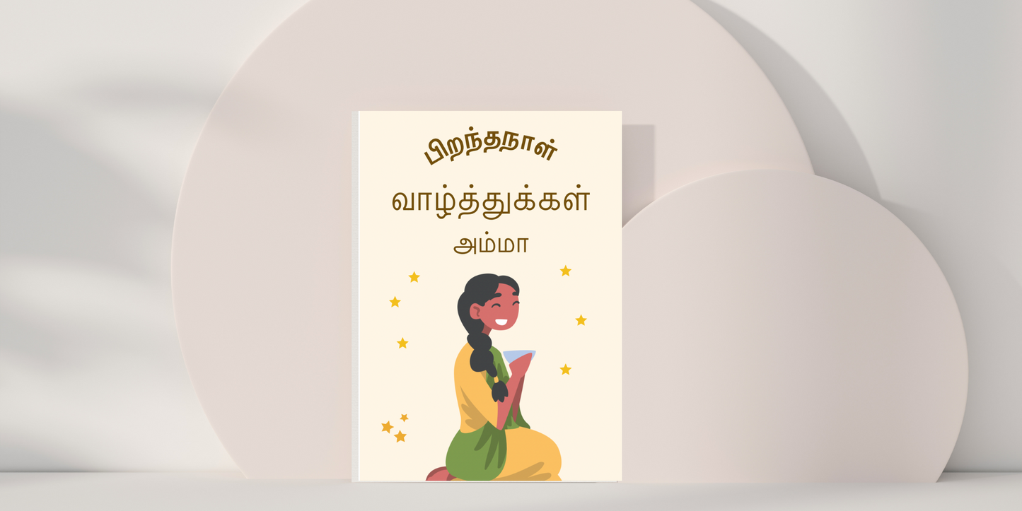 Happy Birthday Amma | Piranthanaal Valthukal Amma | A6 card | Tamil Greeting card