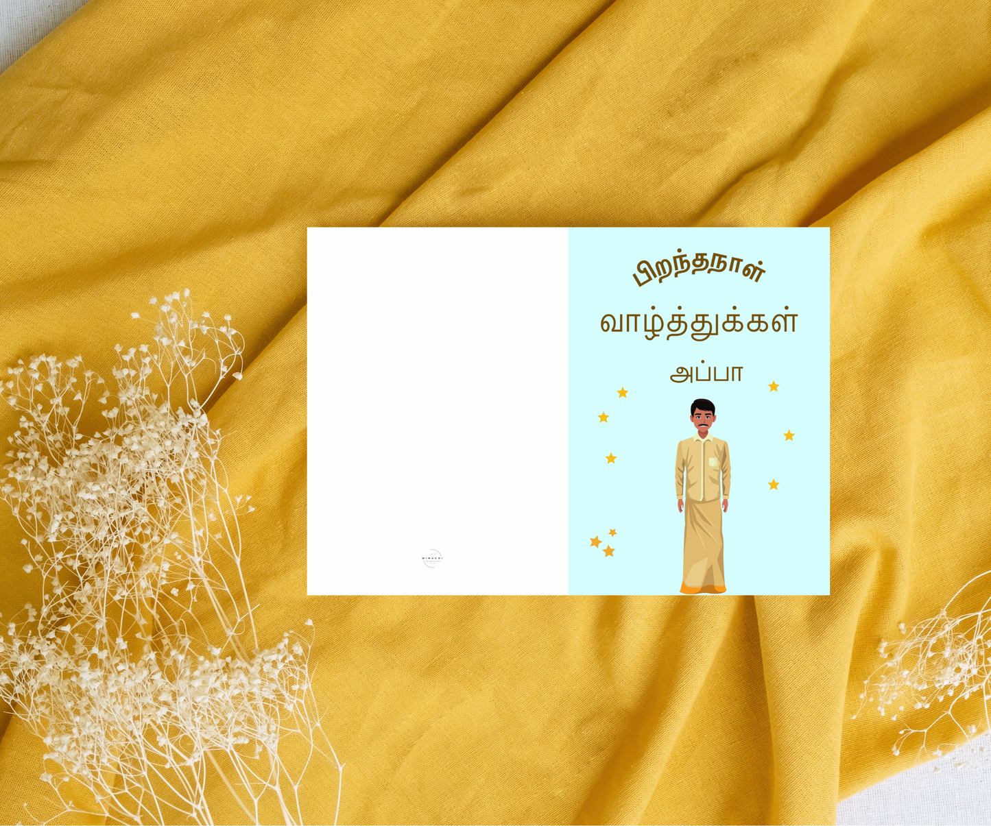 Happy Birthday Appa | Piranthanaal Valthukal Appa | A6 card | Tamil Greeting card