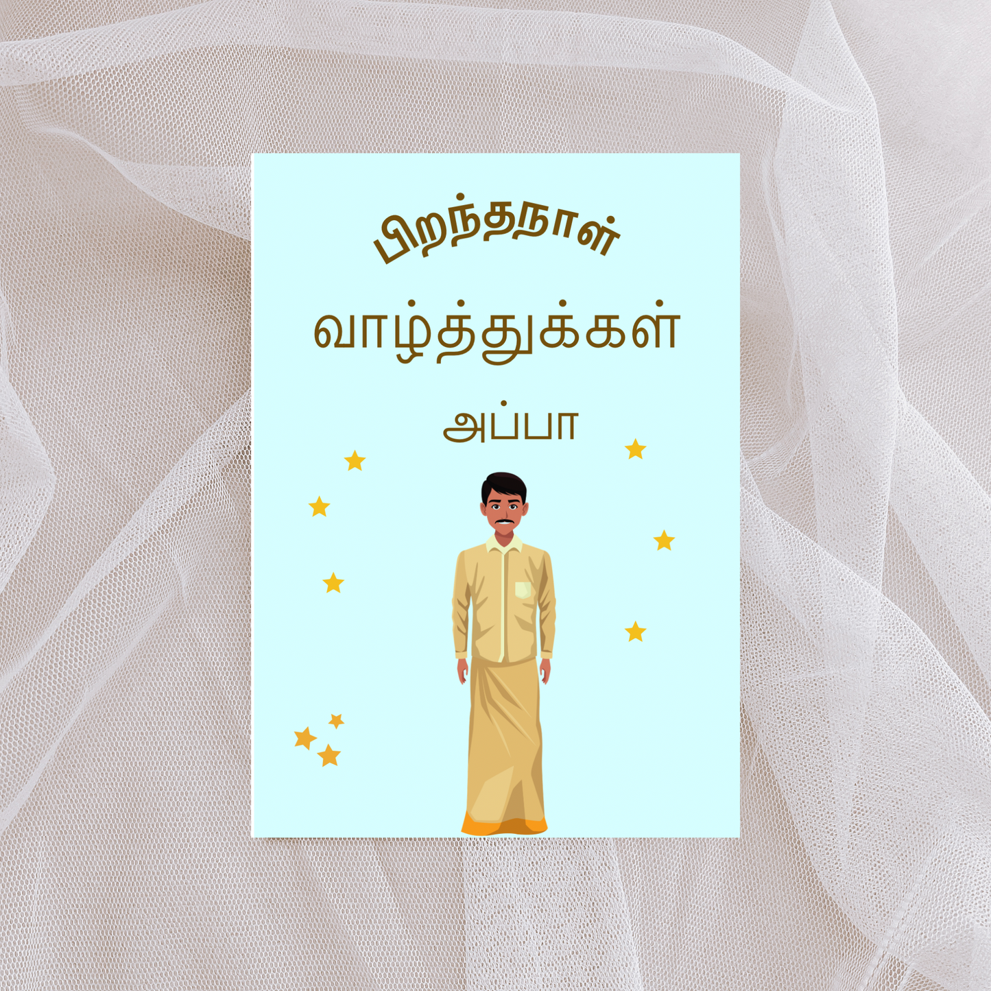 Happy Birthday Appa | Piranthanaal Valthukal Appa | A6 card | Tamil Greeting card
