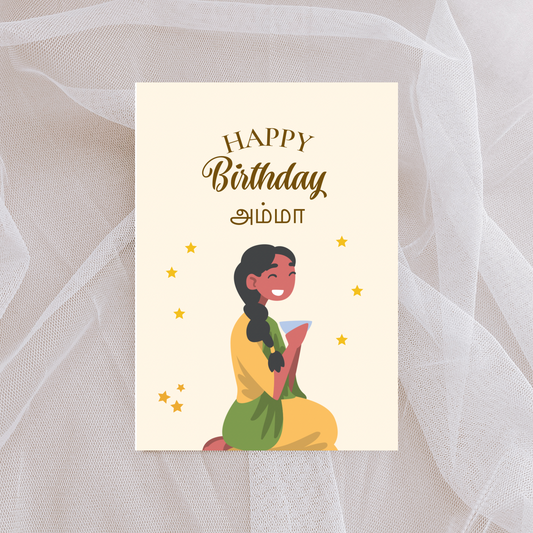 Happy Birthday Amma | A6 card | Tamil Greeting card