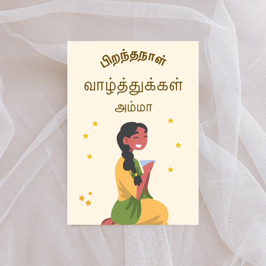 Happy Birthday Amma | Piranthanaal Valthukal Amma | A6 card | Tamil Greeting card